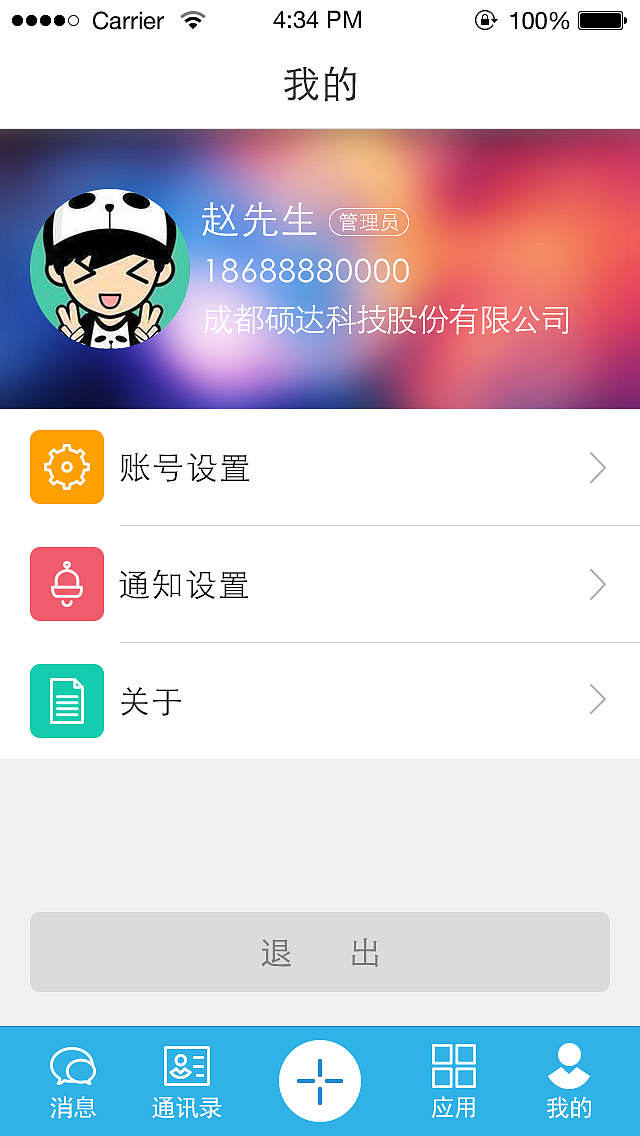 皇冠app下载安装