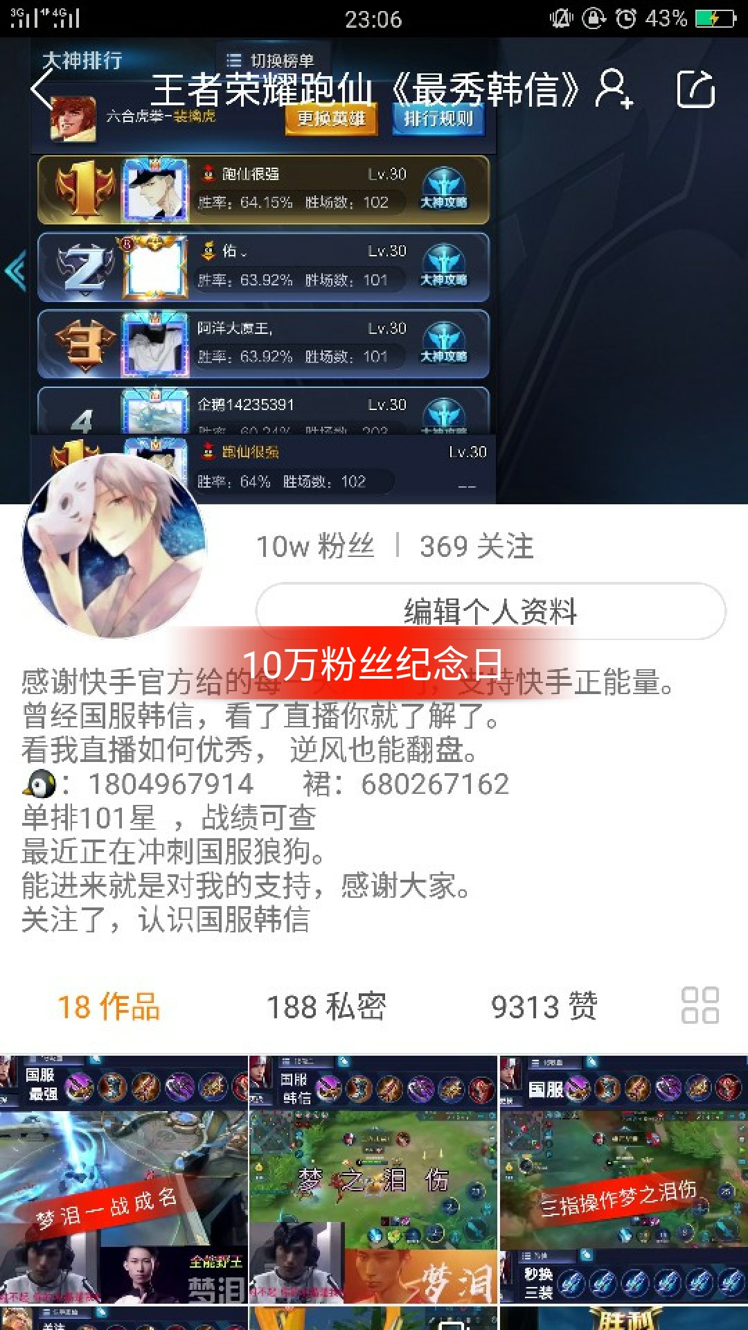 皇冠app下载安装